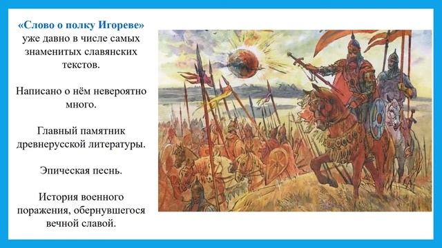 Видеопрезентация "Читая "Слово..." смотреть онлайн