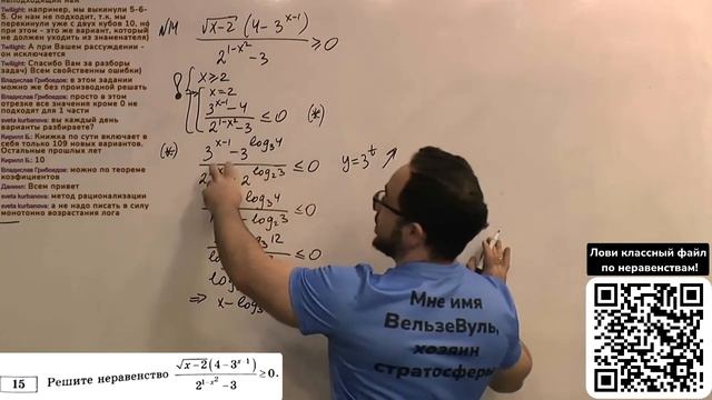 Разбор 36 вариантов Ященко. Вариант 18