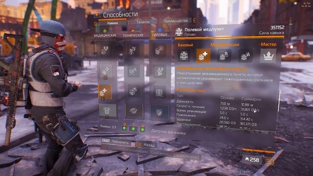 The Division 1.8.3 СНАБЖЕНЕЦ + ВАРИАНТЫ СБОРКИ ХИЛЕРА НА ПЕРВОЕ ВРЕМЯ