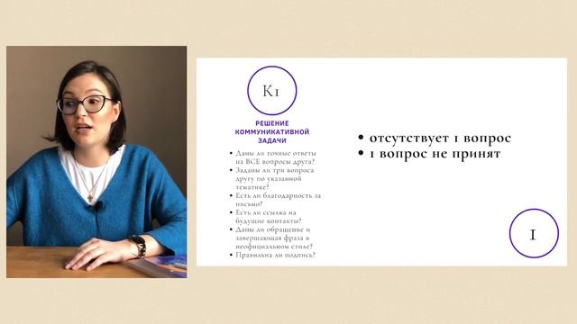 Оцениваем готовое задание 39 ЕГЭ 2022 года -  элекронное письмо личного характера