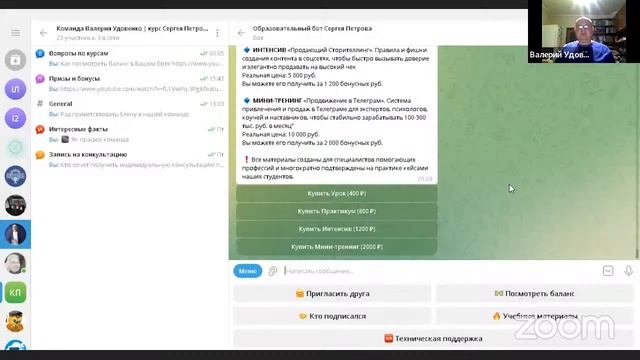 Как купить курс за бонусные рубли смотреть онлайн