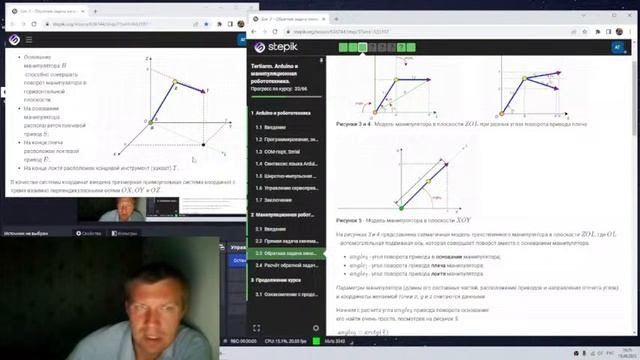 Физика математика обратная задача кинематики #0 смотреть онлайн