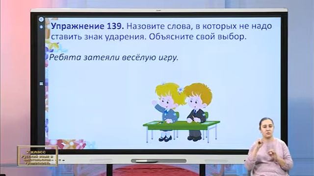 Онлайн видео уроки. Узбекистан. 2-класс. 23.11.2021 смотреть онлайн
