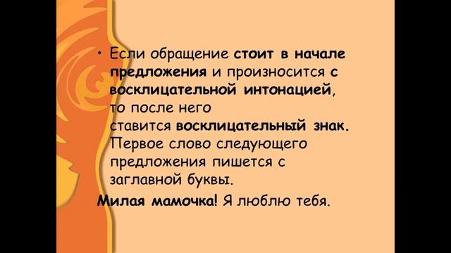 Русский язык 4 класс 3 неделя 3 урок