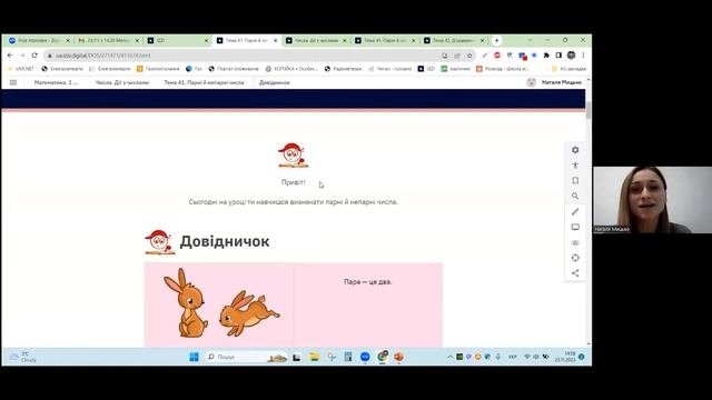 Лічба парами. Додавання в межах 10 смотреть онлайн