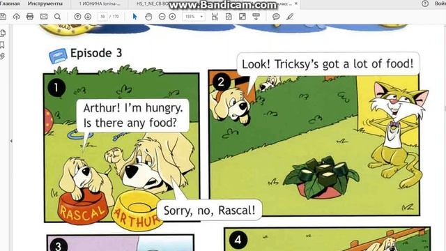 Spotlight 4 Arthur and Rascal episode 1, 2, 3, 4 смотреть онлайн