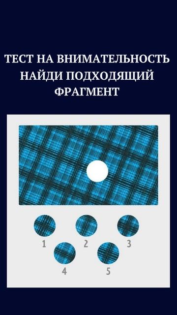 ТЕСТ НА ВНИМАТЕЛЬНОСТЬ /НАЙДИ НАКАРТИНКЕ/#shorts, смотреть онлайн