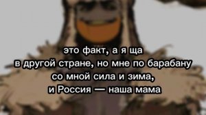 (lyrics) да, я русский - НАВЕРНОЕ ПОЭТ, ЯКОРЪ, EVEN CUTE & Ernest Merkel