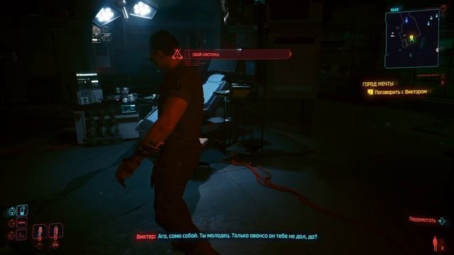 Cyberpunk 2077 Полное Издание - Новые Импланты