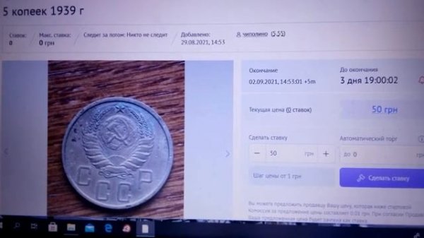 Цена; 5 копеек 1939 года