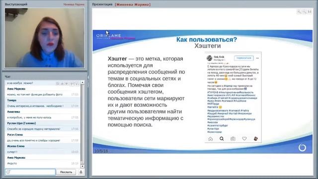 Курс Онлайн навыки успешного лидера. Инстаграм, 18.10.2016 смотреть онлайн
