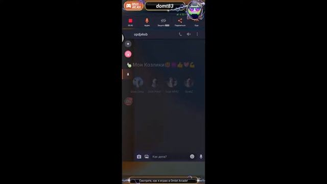 Смотрите мой стрим по "Roblox" в "Omlet Arcade"! смотреть онлайн