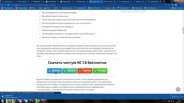 Играю На Стримах смотреть онлайн