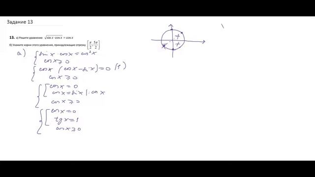 Разбор тренировочного варианта 293 Ларина.  Задание 13.