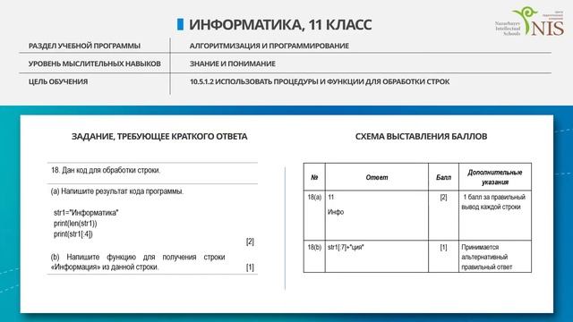 Информатика на русском языке смотреть онлайн