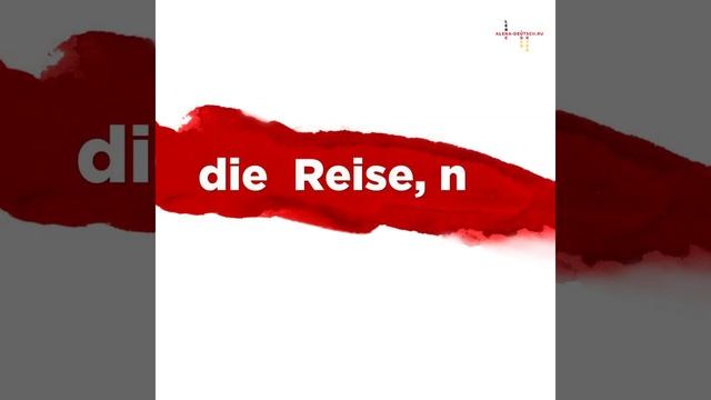 Немецкий для начинающих. Аудиословарь А1 смотреть онлайн