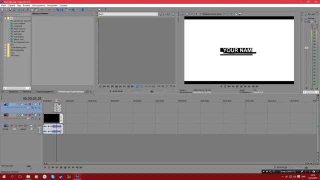 КАК ИЗМЕНИТЬ ГОТОВОЕ ИНТРО В SONY VEGAS PRO 11?! смотреть онлайн