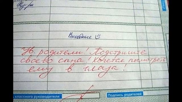 Смешные замечания в дневниках #1 смотреть онлайн