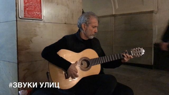 Зеленоглазое такси кавер версия на акустике, 24 января 2019 Лубянка, #ЗвукиУлиц #82