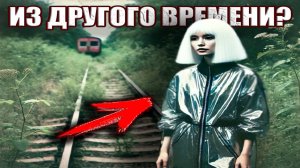 Загадочная история девушки якобы из другого времени оказавшейся в Орше в 1992 году