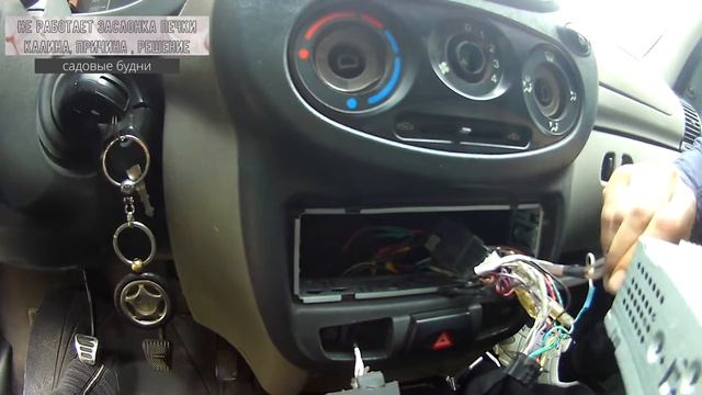 Не работает заслонка печки калина, причина , решение смотреть онлайн