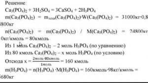 Параграф 30,химия 9 класс