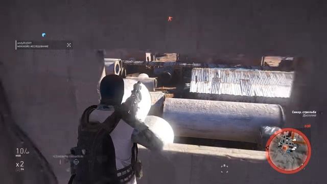 Tom Clancy's Ghost Recon® Wildlands