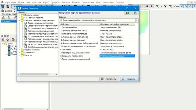 Карты. Массовое построение и конвертирование поверхностей 📢 смотреть онлайн