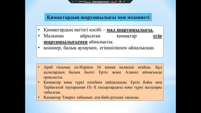 Қимақ қағанаты смотреть онлайн