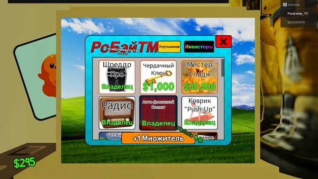 МЕЧТА ЛЮБОГО ШКОЛЬНИКА смотреть онлайн