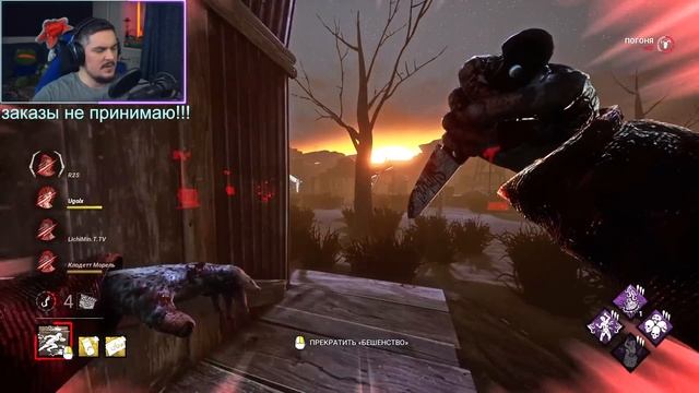 Тот Самый Легион Через Замедление Dead by Daylight смотреть онлайн