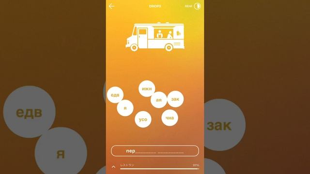 Изучать русский язык День 98 2/2 смотреть онлайн