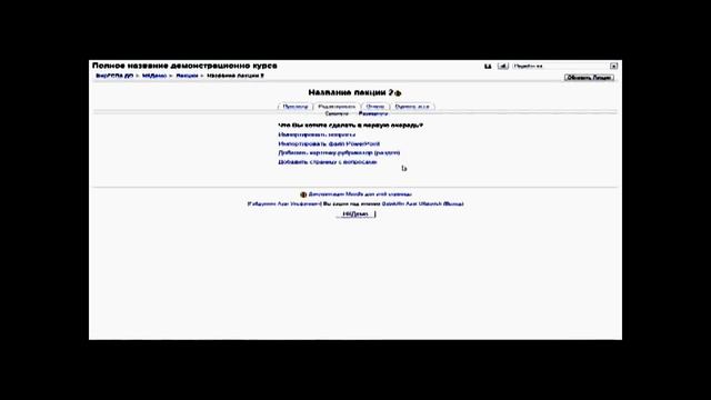 Moodle dlya uchitelei смотреть онлайн