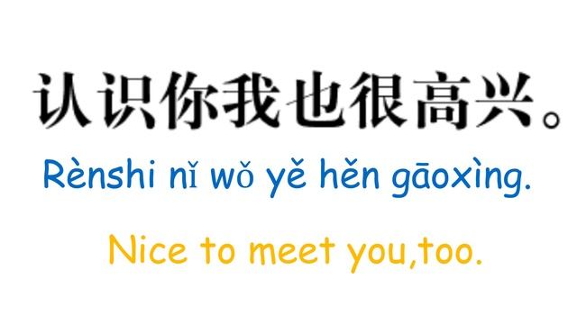 [MUSIC-简体-English-Chinese]认识你很高兴 -Nice to meet you -对外汉语儿歌 смотреть онлайн
