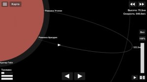 Полёт на марс и возвращение на землю в игре Spaceflight simulator