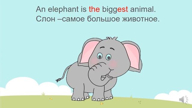 Comparison degrees of adjectives 4 класс смотреть онлайн