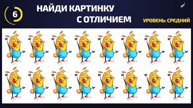 Пройди тест №2. За 10 секунд найди картинку с отличием смотреть онлайн