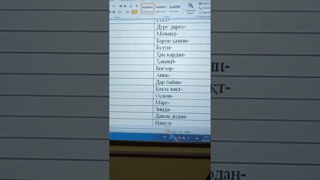 Забони Руси барои точикон. Русский язык для таджиков. смотреть онлайн