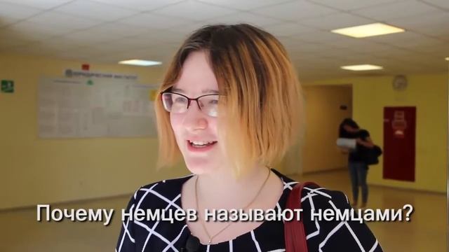 Германия глазами студентов ЮГУ смотреть онлайн