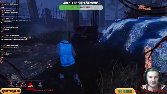 Новые баги Урааааааа)и Ман должен вот вот подьехать!) Dead by Daylight!!! РОЗЫГРЫШ 3 DLC 26.06!!! смотреть онлайн