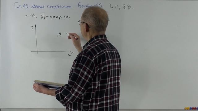 Изучаем планиметрию по учебнику Атанасяна и др. 46. смотреть онлайн