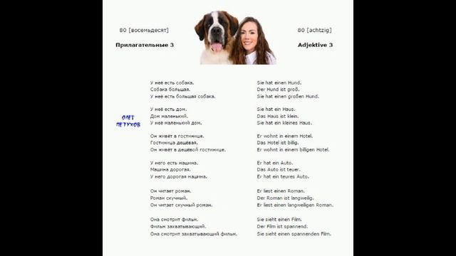 Урок 80 смотреть онлайн