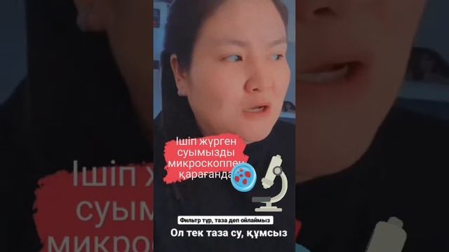 🤢🤮Қандай су ішіп жүрсің смотреть онлайн