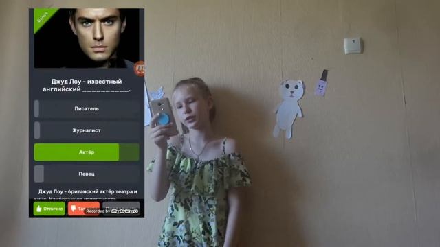 вопрос ответ игра или приложение смотреть онлайн