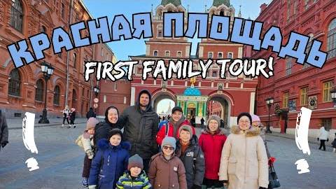 Канадская семья в НН.. Large Canadian Family Finds RED SQUARE IN MOSCOW смотреть онлайн