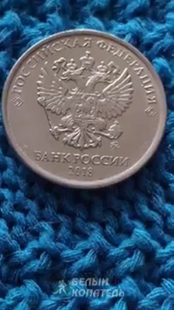 Рубль 2003 года стоит 400.000 рублей. Редкие монеты смотреть онлайн