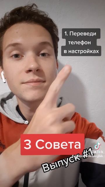 3 Совета для изучения английского. Часть 1. #shorts #smartwayenglish #смартвейінглиш #англійська смотреть онлайн
