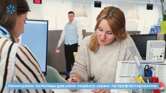 История успеха Светланы Стебаковой. Центр «Моя карьера» смотреть онлайн
