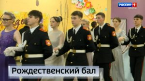 В Донецком кадетском корпусе имени Александра Захарченко состоялся шестой рождественский бал