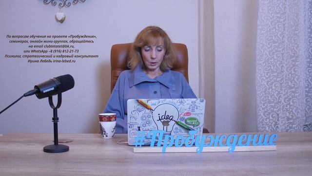 Как остановить внутреннее напряжение и кино? - психолог Ирина Лебедь смотреть онлайн